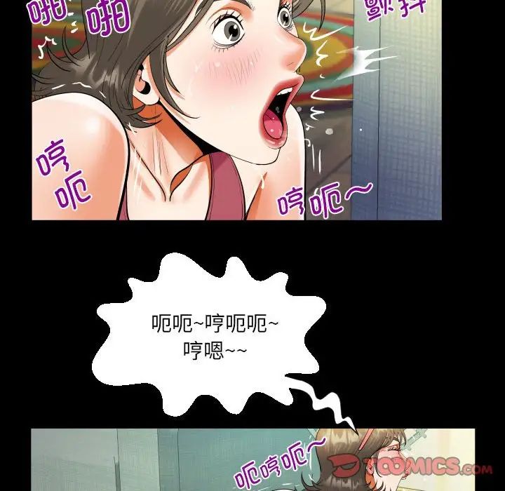 《阿姨》漫画 第111話