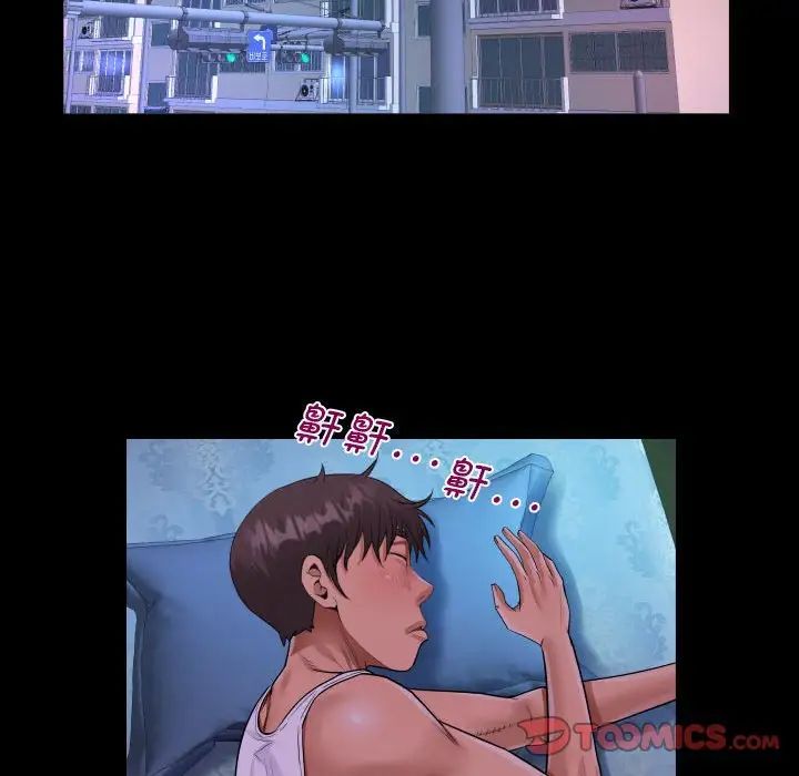 《阿姨》漫画 第111話