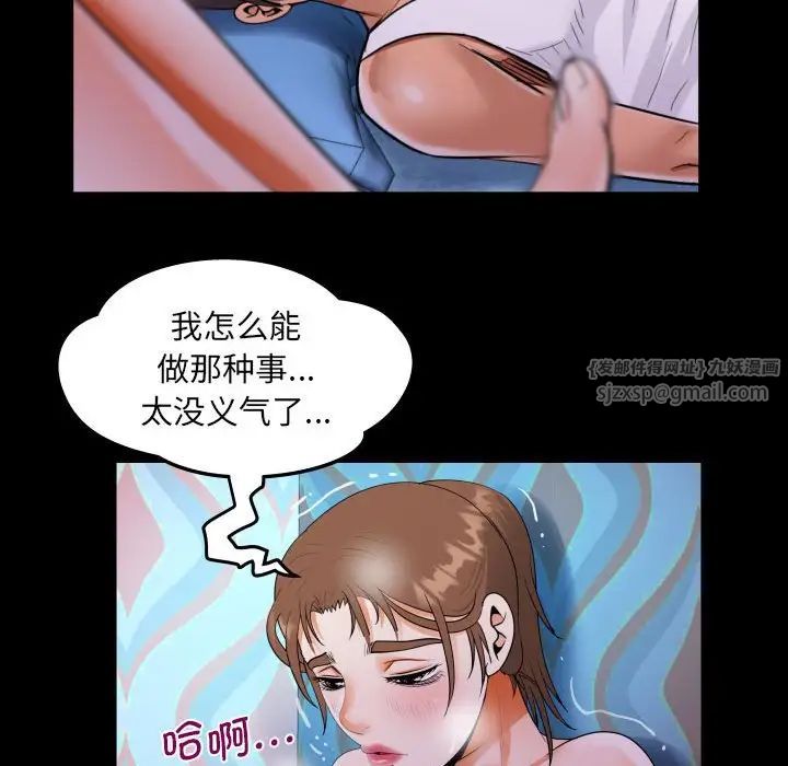 《阿姨》漫画 第111話