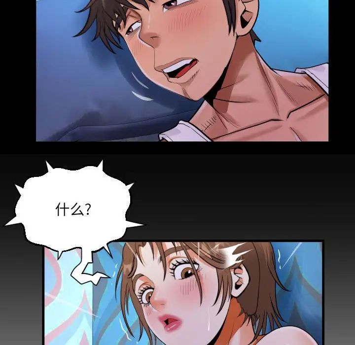 《阿姨》漫画 第111話
