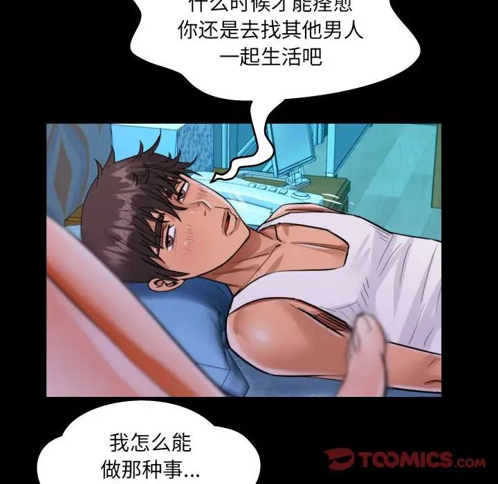 《阿姨》漫画 第112話