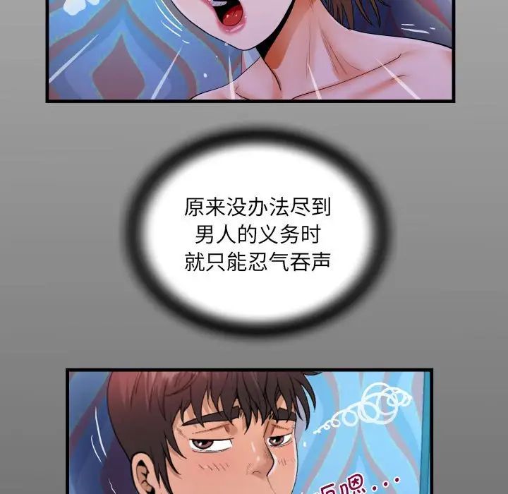 《阿姨》漫画 第112話