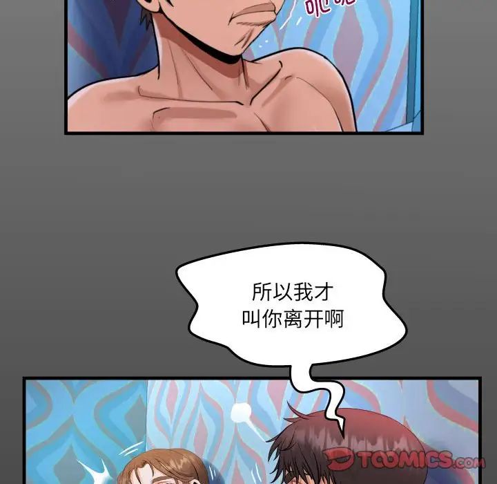《阿姨》漫画 第112話