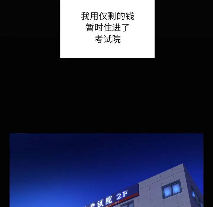 《阿姨》漫画 第112話