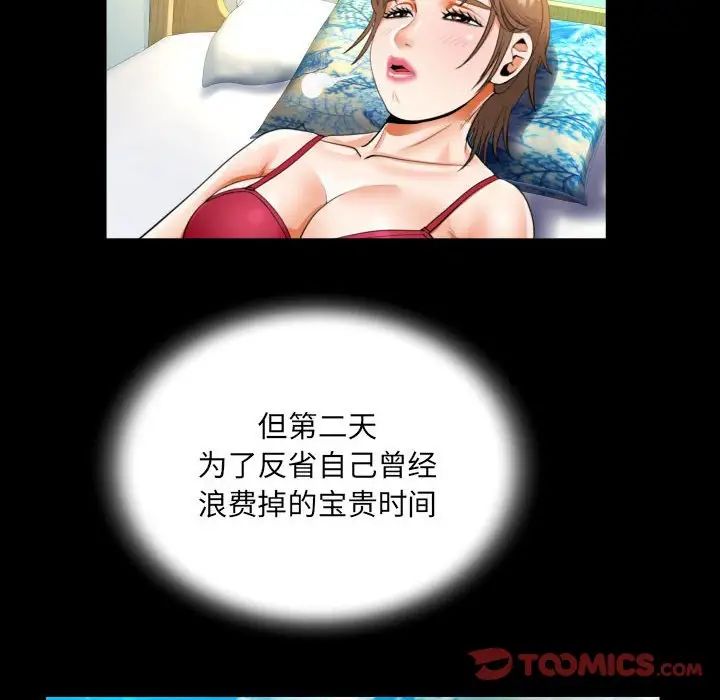 《阿姨》漫画 第112話