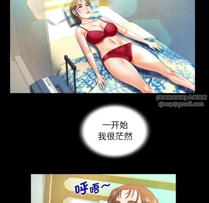 《阿姨》漫画 第112話