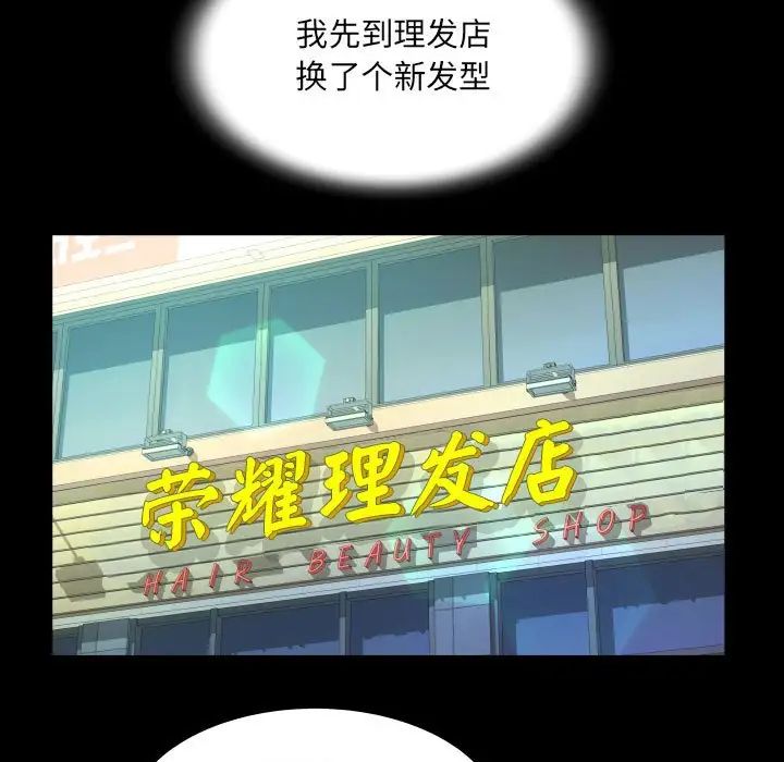 《阿姨》漫画 第112話