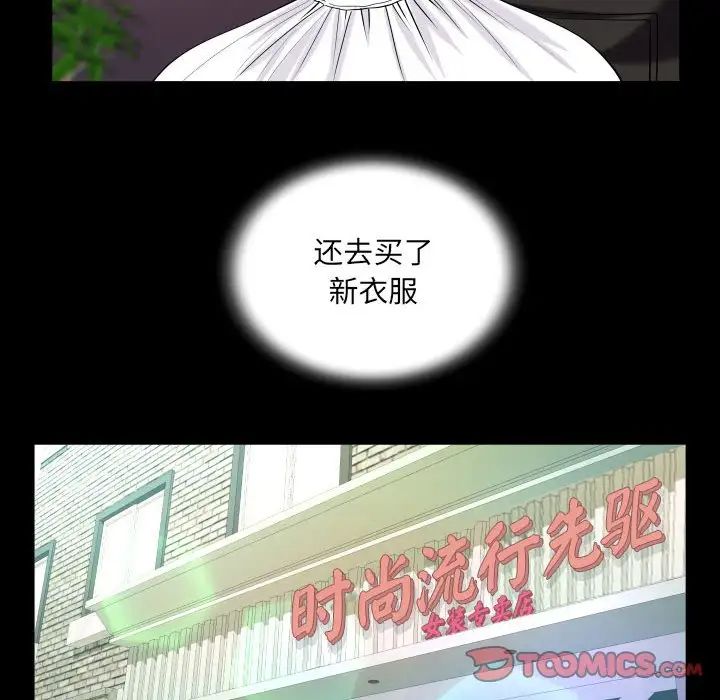 《阿姨》漫画 第112話