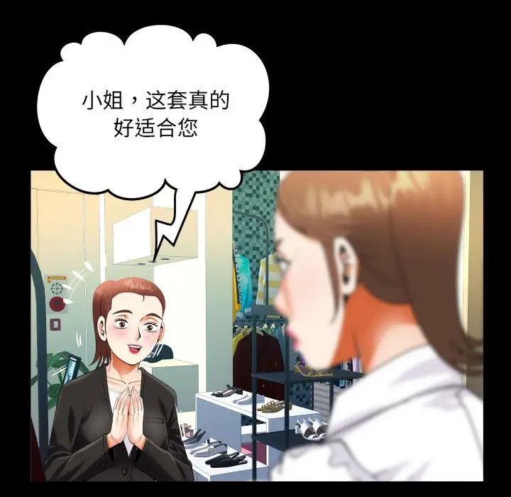 《阿姨》漫画 第112話
