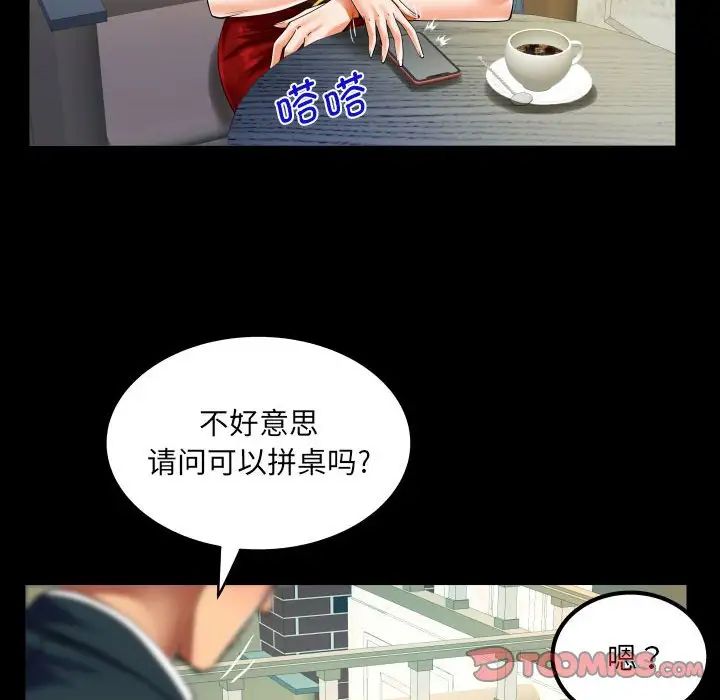 《阿姨》漫画 第112話