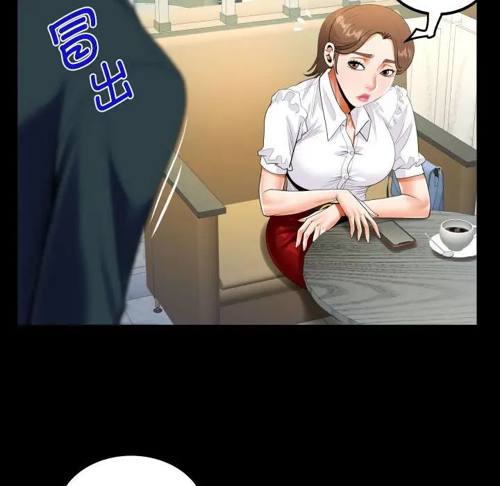《阿姨》漫画 第112話