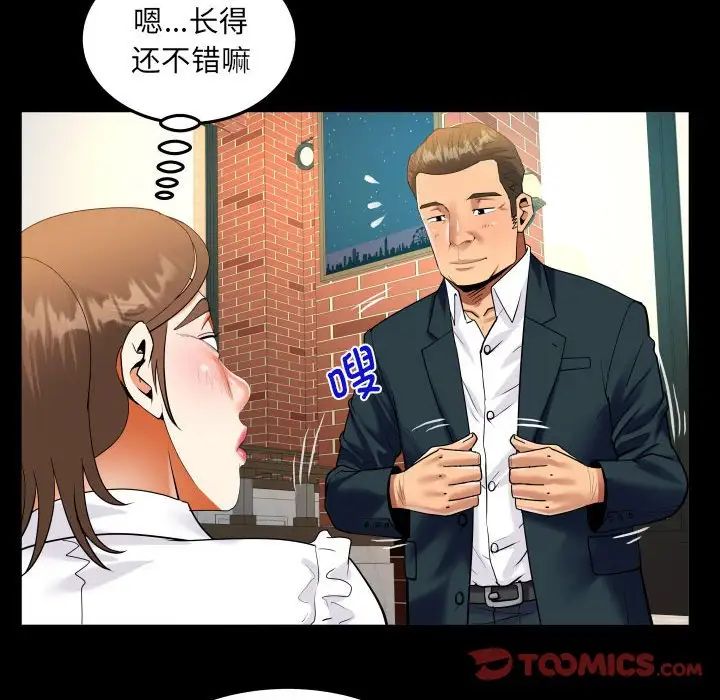 《阿姨》漫画 第112話