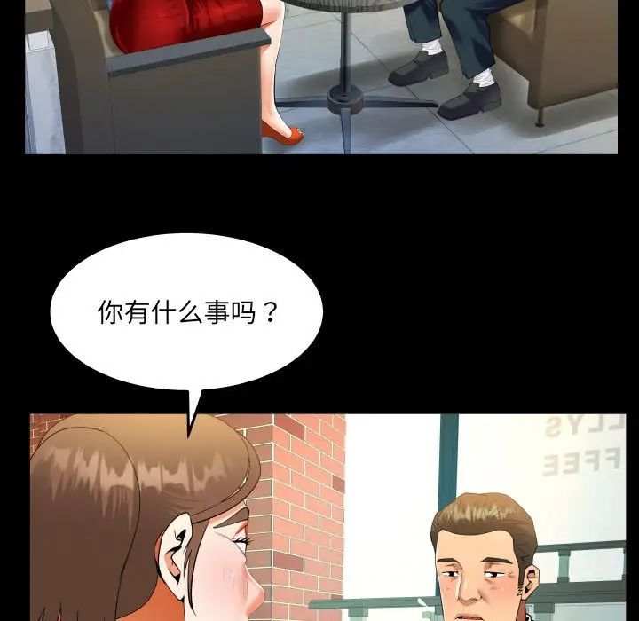 《阿姨》漫画 第112話