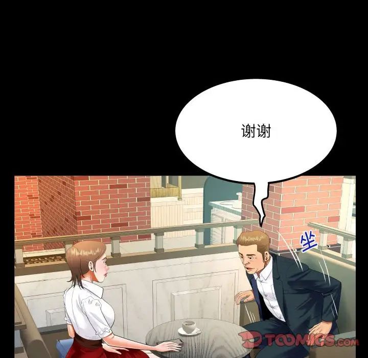 《阿姨》漫画 第112話