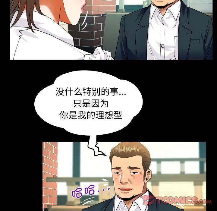 《阿姨》漫画 第112話
