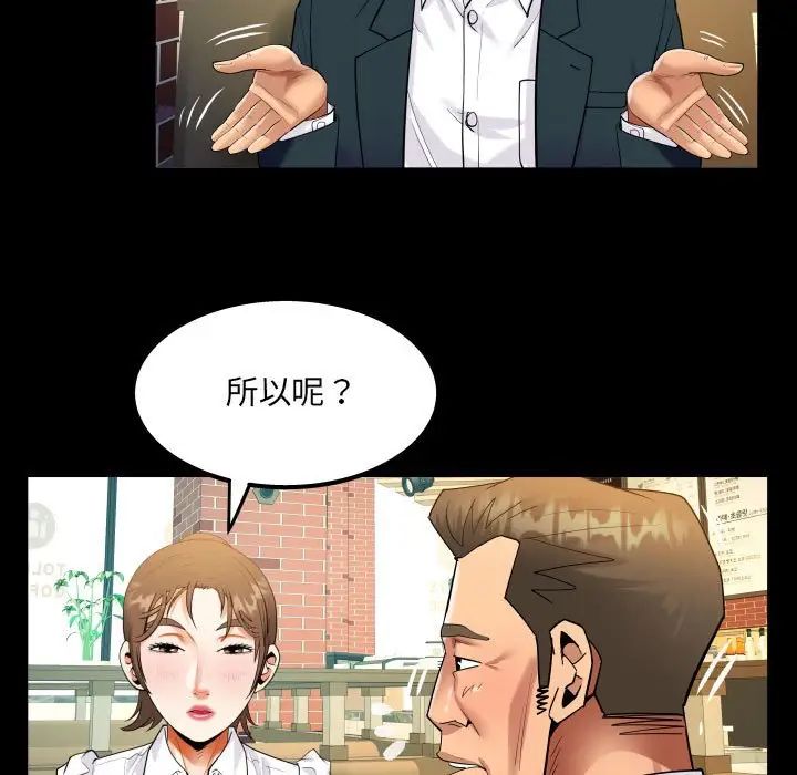 《阿姨》漫画 第112話