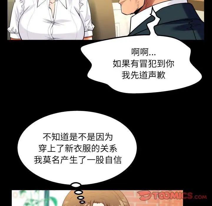 《阿姨》漫画 第112話