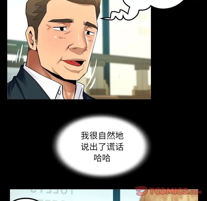 《阿姨》漫画 第112話