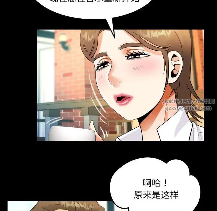 《阿姨》漫画 第112話