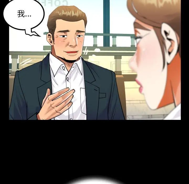 《阿姨》漫画 第112話