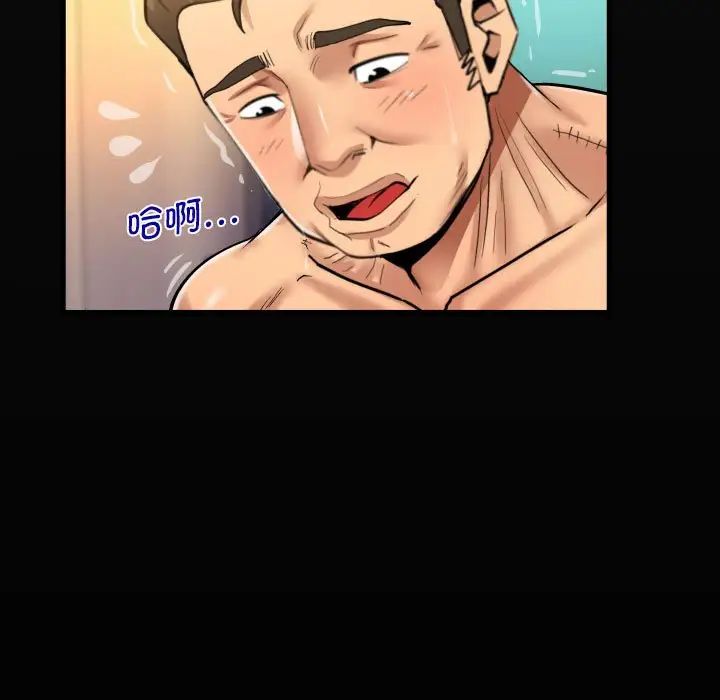 《阿姨》漫画 第113話