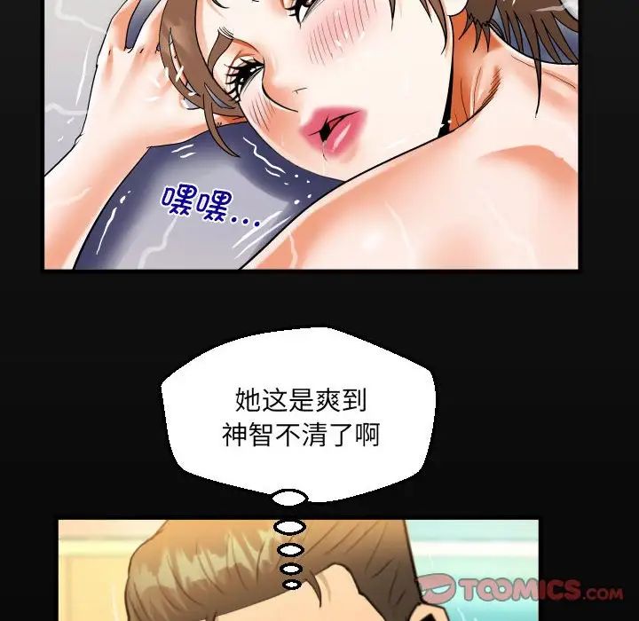 《阿姨》漫画 第113話