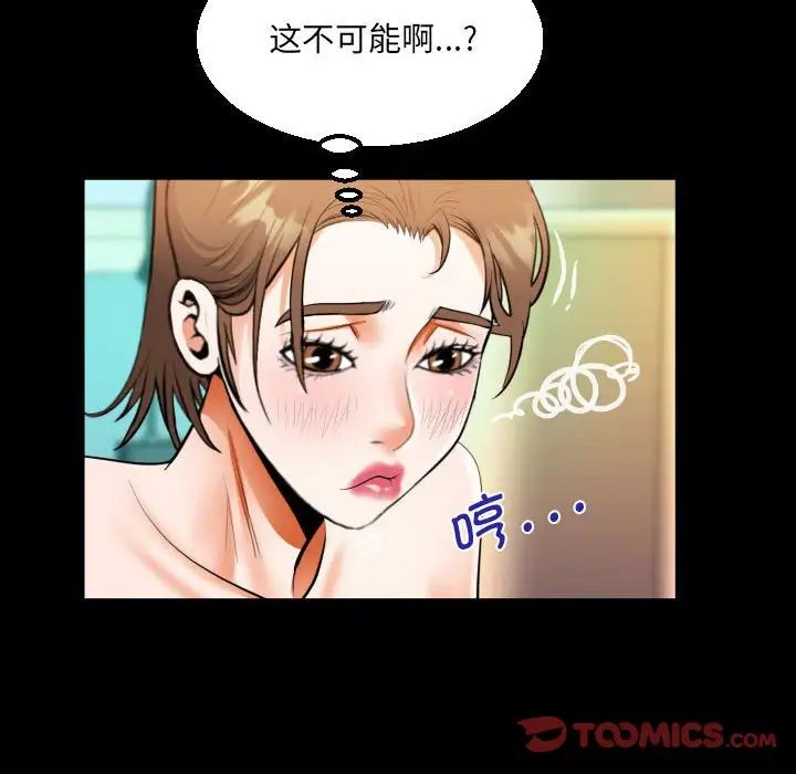 《阿姨》漫画 第113話