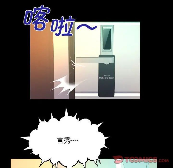 《阿姨》漫画 第113話