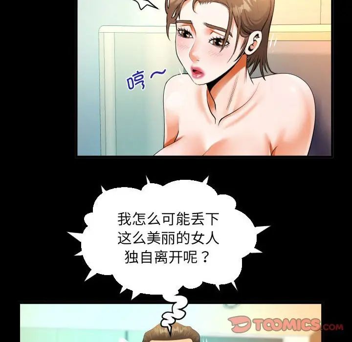 《阿姨》漫画 第113話