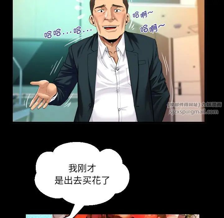 《阿姨》漫画 第113話