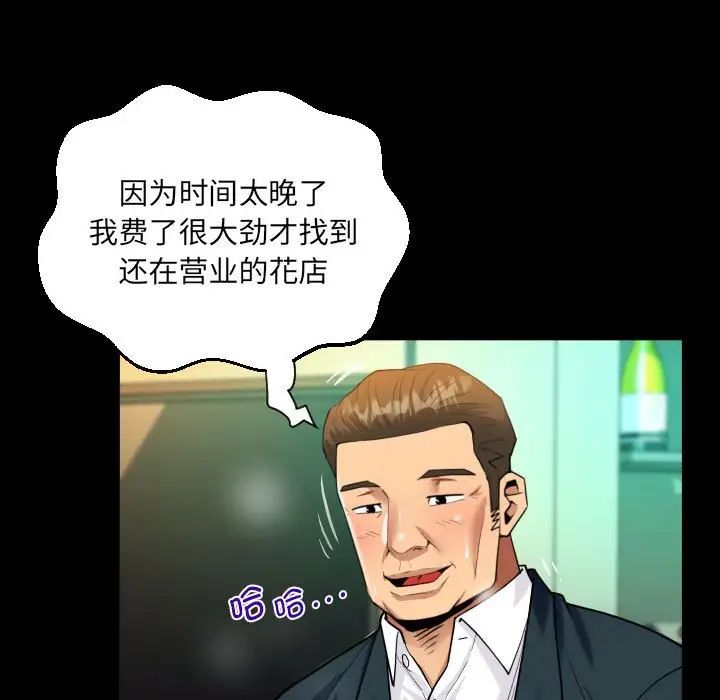 《阿姨》漫画 第113話