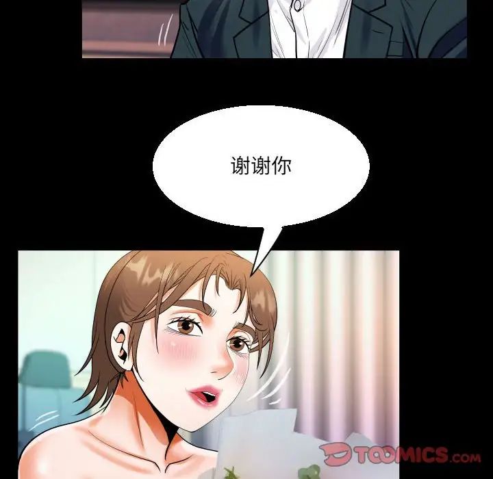《阿姨》漫画 第113話
