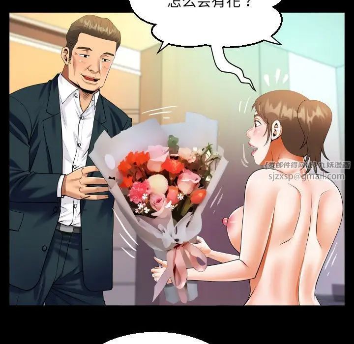 《阿姨》漫画 第113話