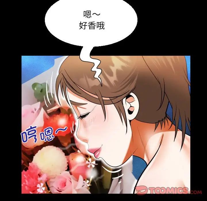 《阿姨》漫画 第113話