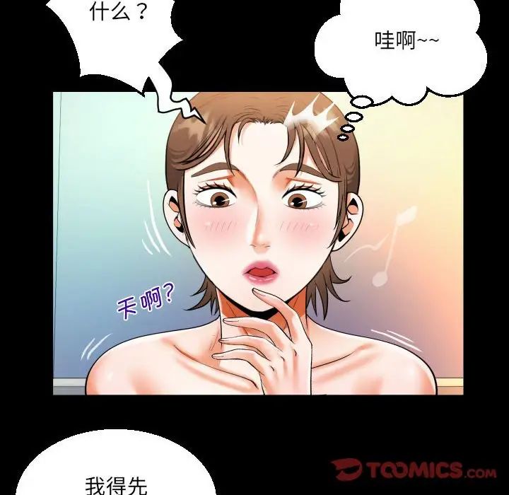 《阿姨》漫画 第113話
