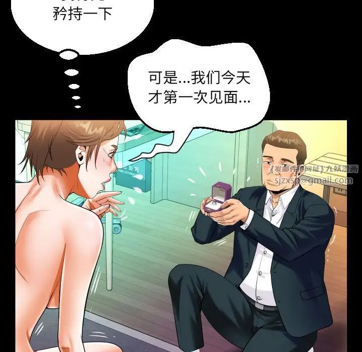 《阿姨》漫画 第113話