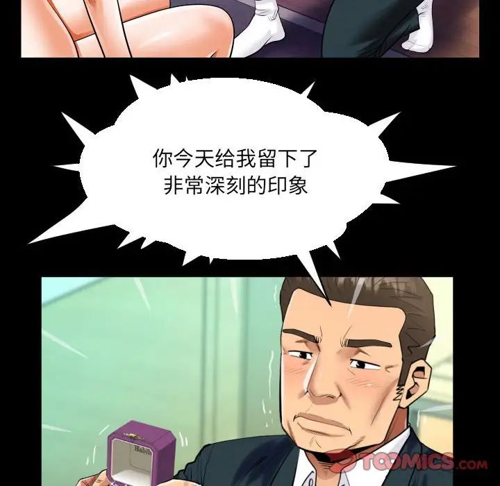 《阿姨》漫画 第113話