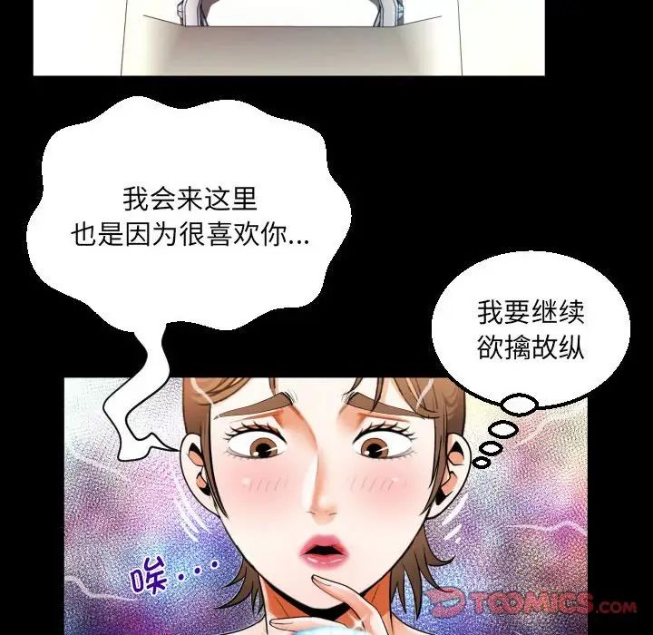 《阿姨》漫画 第113話