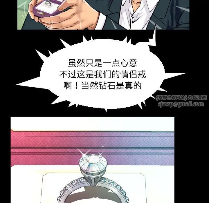 《阿姨》漫画 第113話