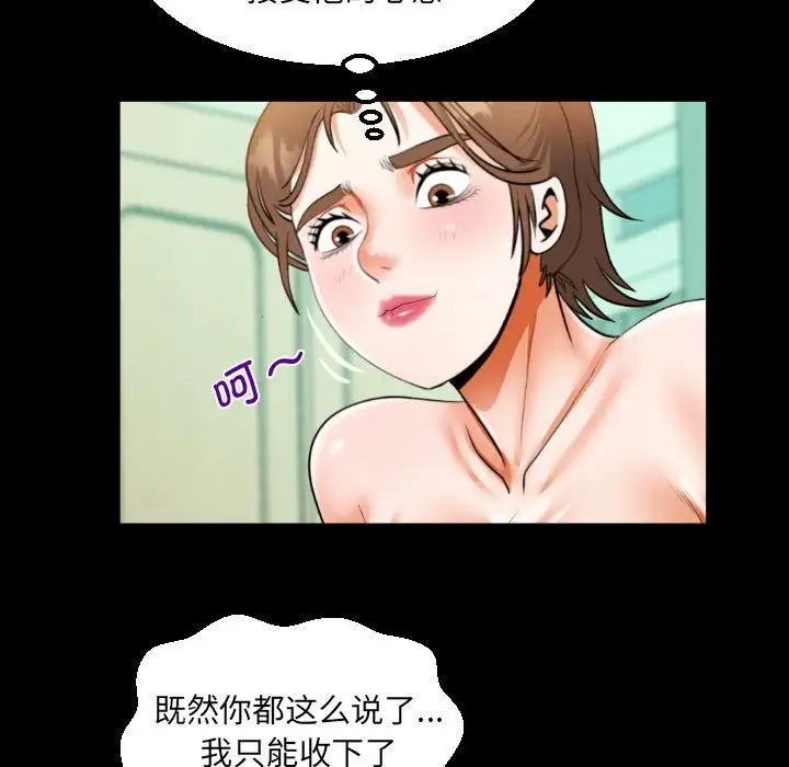 《阿姨》漫画 第113話