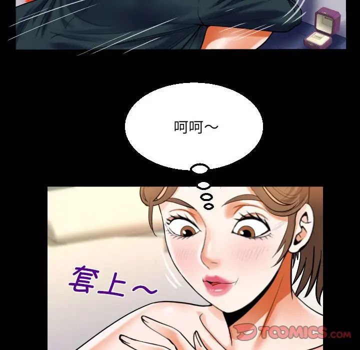 《阿姨》漫画 第113話