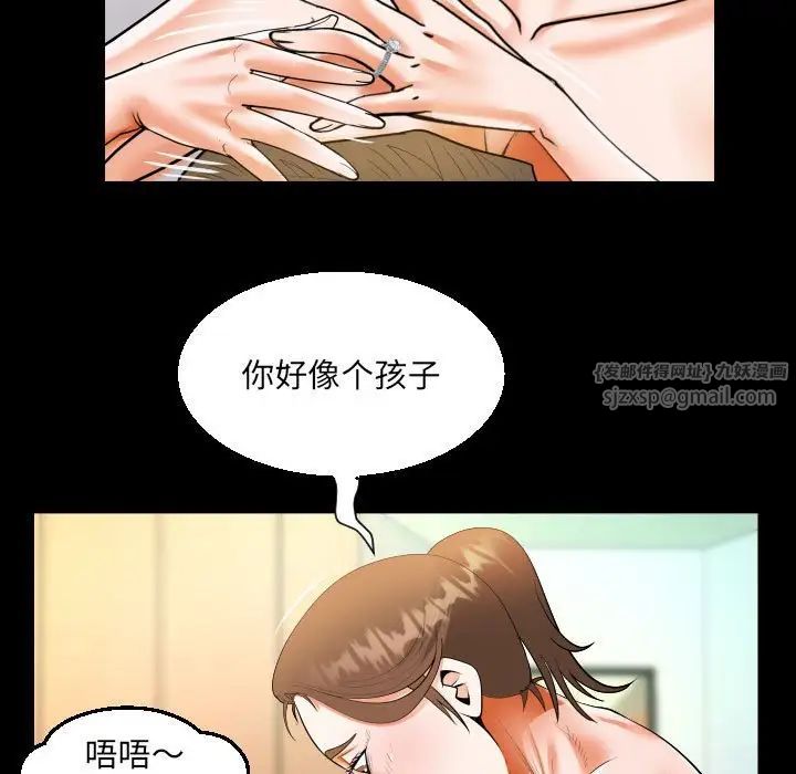 《阿姨》漫画 第113話