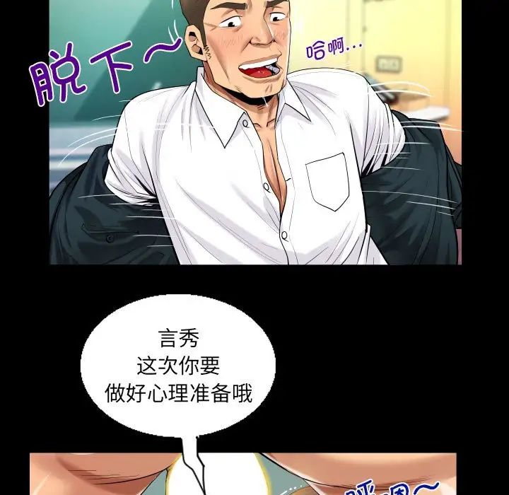 《阿姨》漫画 第113話