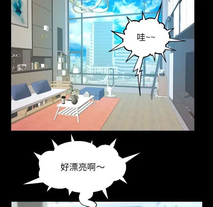 《阿姨》漫画 第113話