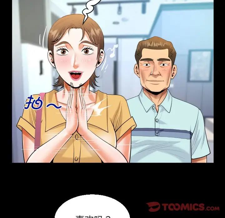 《阿姨》漫画 第113話