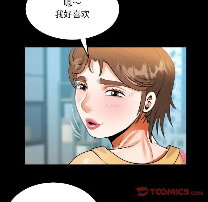 《阿姨》漫画 第113話