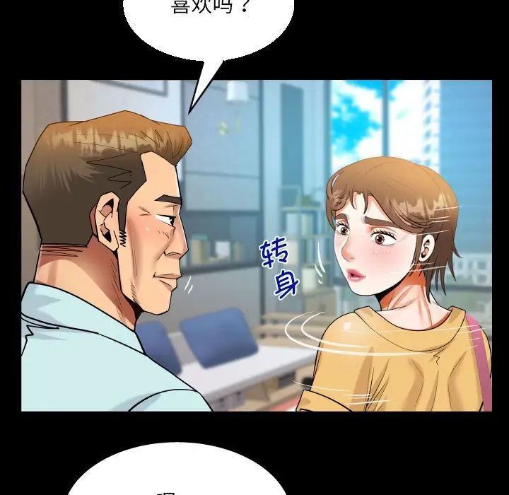 《阿姨》漫画 第113話