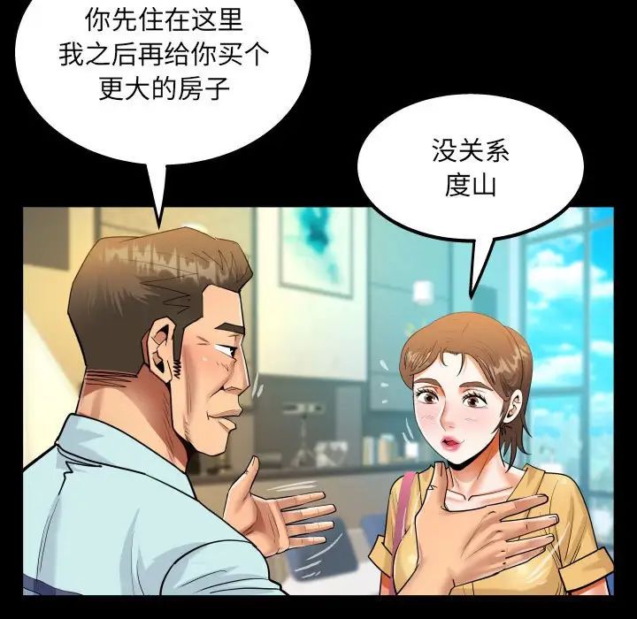 《阿姨》漫画 第113話