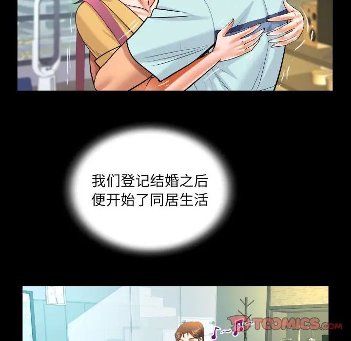 《阿姨》漫画 第113話