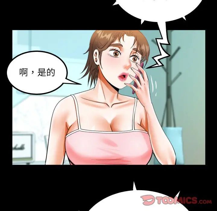 《阿姨》漫画 第113話